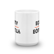 Load image into Gallery viewer, Equity Over Equality - Bold - Black - Mug